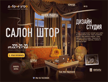 Tablet Screenshot of good-m.ru